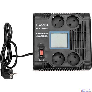 Rexant (11-5032) Стабилизатор напряжения портативный REX-PR-2000