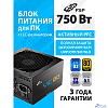 Блок питания FSP VIC-750GD ATX 750W, 80+ GOLD (POA7500101)