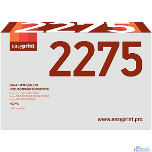 Easyprint DR-2275 Драм-юнит DB-2275 для Brother 2240/2250/7057/7060, 12К