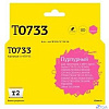 T2 C13T07334A/C13T10534A Картридж (IC-ET0733) для Epson Stylus C79/C110/CX3900/CX4900/TX200, пурпурный, с чипом