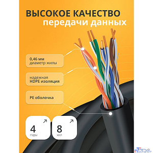 Кабель витая пара Bion BCL-U5460-381 U/UTP, кат.5e, 4x2x0,46 мм AWG 25, медь, одножильный, PE, для внешней прокладки, 305м,черный