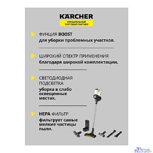 Karcher VC 6 Cordless ourFamily Pet Пылесос [1.198-673.0]
