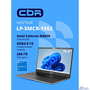 CBR LP-SMCR-1502 15.6" FHD IPS (Intel Celeron N4020(1.1GHz) /8Gb DDR4  / 256Gb M.2 SSD / Intel UHD Graphics  / RJ45 / Windows 11 Pro /4800mAh /пластик)