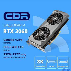Видеокарта CBR RTX3060 12Gb GDDR6, 192bit, 3*DP + 1*HDMI 2.1, 170W, Ret [VGA-STX3060-12G-RTL]