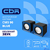 CBR CMS 90 Blue, Акустическая система 2.0, питание USB, 2х3 Вт (6 Вт RMS), материал корпуса пластик, 3.5 мм линейный стереовход, регул. громк., цвет голубой