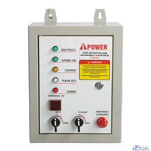 A-ipower Блок автозапуска 230В, 50А (зима/лето)[29108]