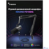 Микрофон MAONO PD100XS