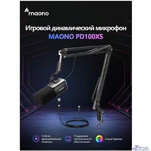 Микрофон MAONO PD100XS