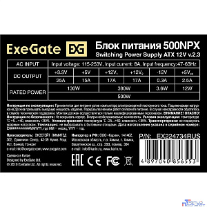 Exegate EX224734RUS / 251771 Блок питания 500W ATX-500NPX OEM, black,12cm fan, 24+4pin, 6pin PCI-E, 3*SATA