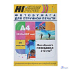 Hi-Black A200400U Фотобумага глянцевая односторонняя (Hi-image paper) A4, 210 г/м, 20 л. (H210-A4-20)