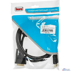 Кабель интерфейсный HDMI-DVI Buro HDMI-19M-DVI-D-1.8M 1.8м, феррит.кольца, черный