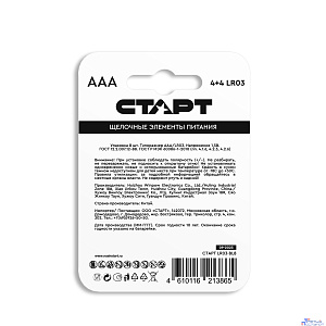 СТАРТ LR03-BL8 BLUE 96/960 (8 шт. в уп-ке)