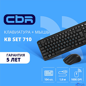CBR KB SET 710, Комплект (клавиатура + мышь) проводной, USB, длина кабеля 1,8 м; клавиатура: полноразмерная, 104 клавиши; мышь: оптическая, 1000 dpi, 3 кнопки и колесо прокрутки