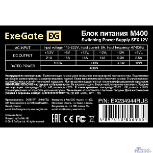 Exegate EX234944RUS / 251762 Блок питания 400W ITX-M400 OEM