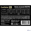 Exegate EX221641RUS Блок питания 500W ATX-500PPX RTL, black, active PFC, 12cm, 20+4pin/4pin/PCI-E/4*IDE/5*SATA